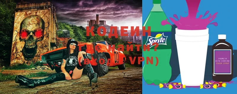 Codein Purple Drank  где купить   Собинка 