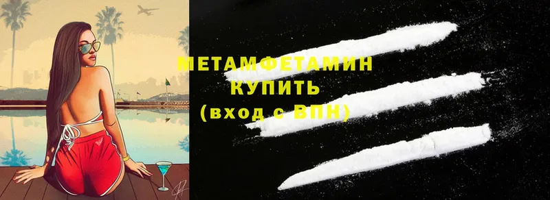 Метамфетамин Methamphetamine Собинка